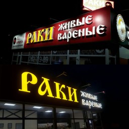 Изготовление рекламы